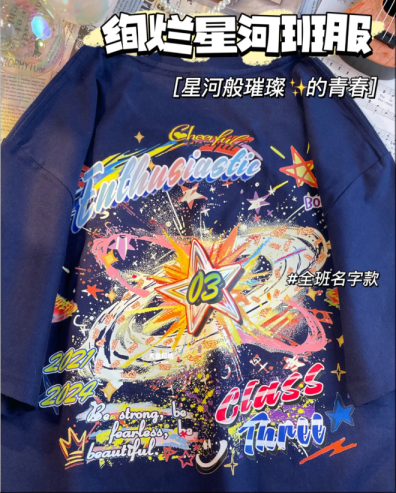 -专属定制文化衫，把团队魂焊在身上-拒绝撞款